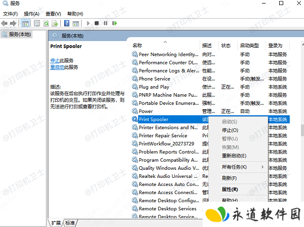 手动重启Print Spooler服务