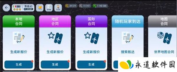 机场世界单机版