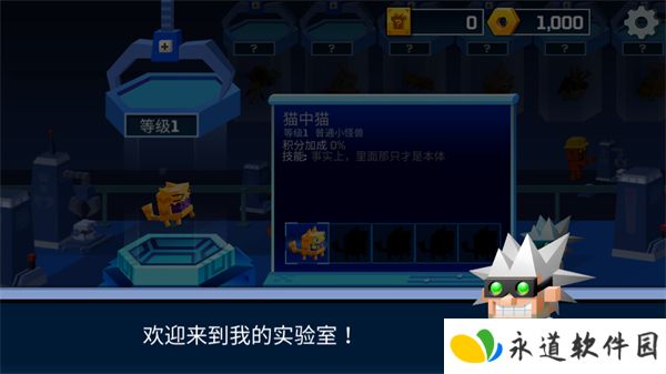 逃出实验室2025