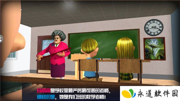 恐怖女老师