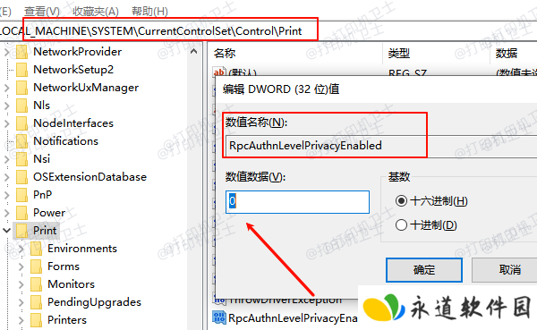 修改注册表