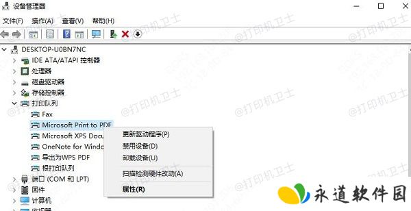 手动更新驱动