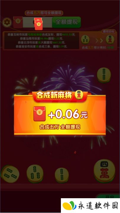 合合富贵