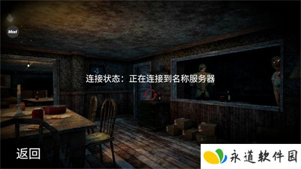 恐怖奶奶2联机版汉化版