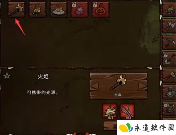 饥荒安卓版