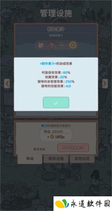 猫咪和汤单机版