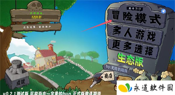 植物大战僵尸生态手游版
