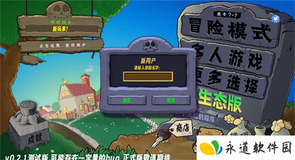 植物大战僵尸生态手游版