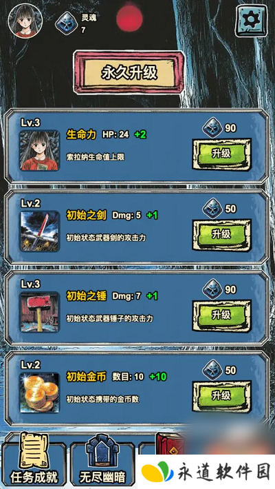 索拉娜的冒险