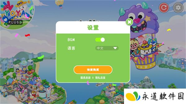 YoYa世界单机版