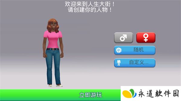 人生大街2025