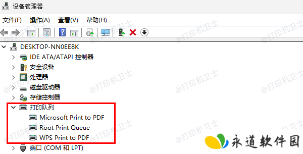 通过设备管理器查看打印机驱动