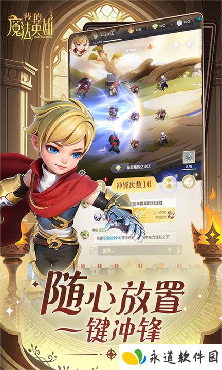 我的魔法英雄伙伴单机版
