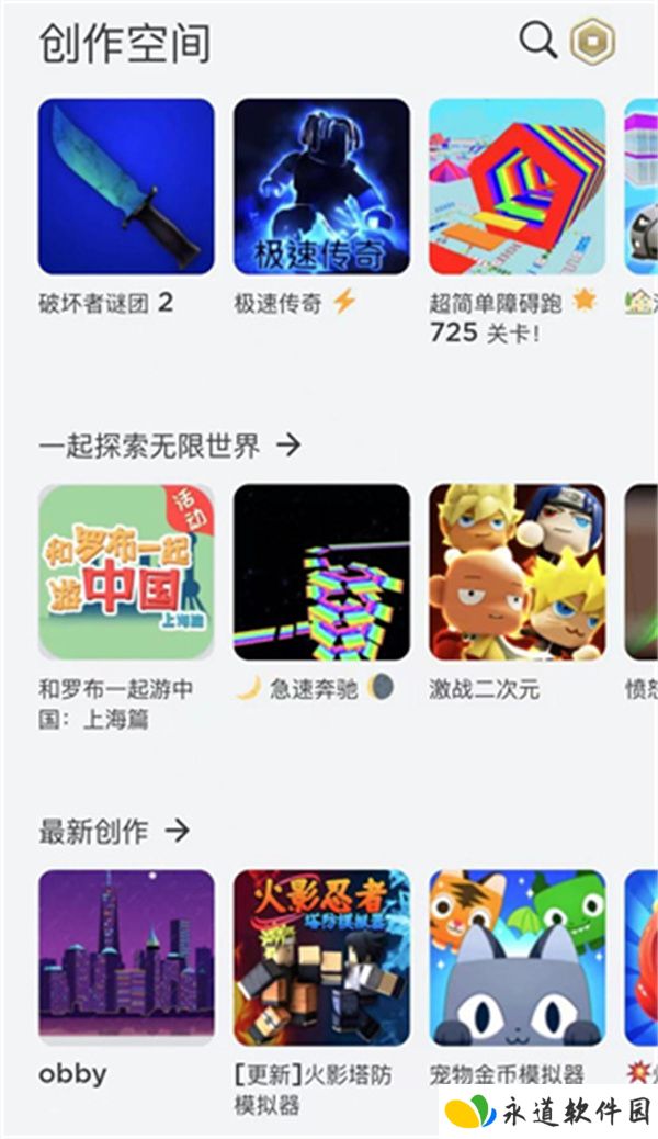 罗布乐思2025