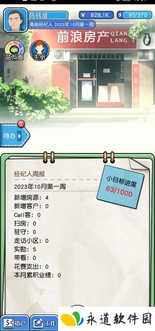 您好买房吗
