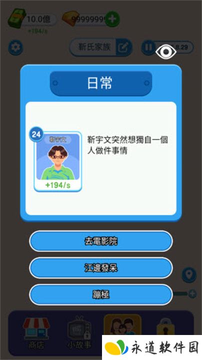 纸牌人生手游