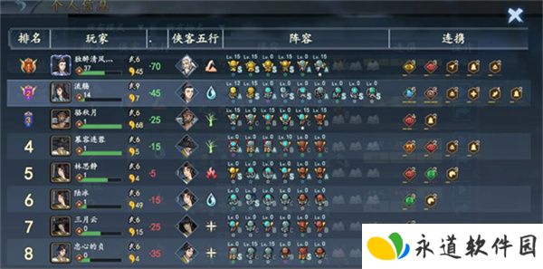 寸心之争单机版