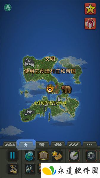 我的文明模拟器