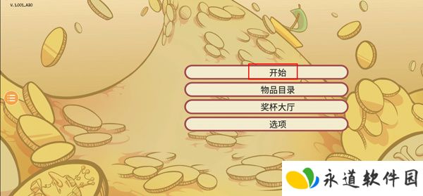 当铺人生2安卓版