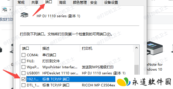 通过电脑控制面板查看IP地址