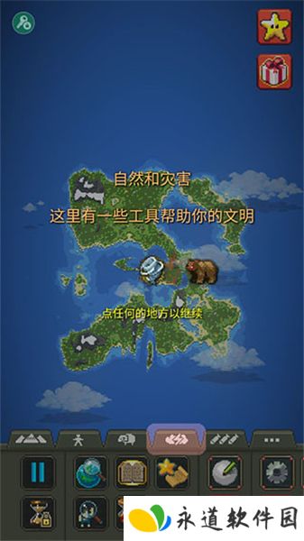 我的文明模拟器