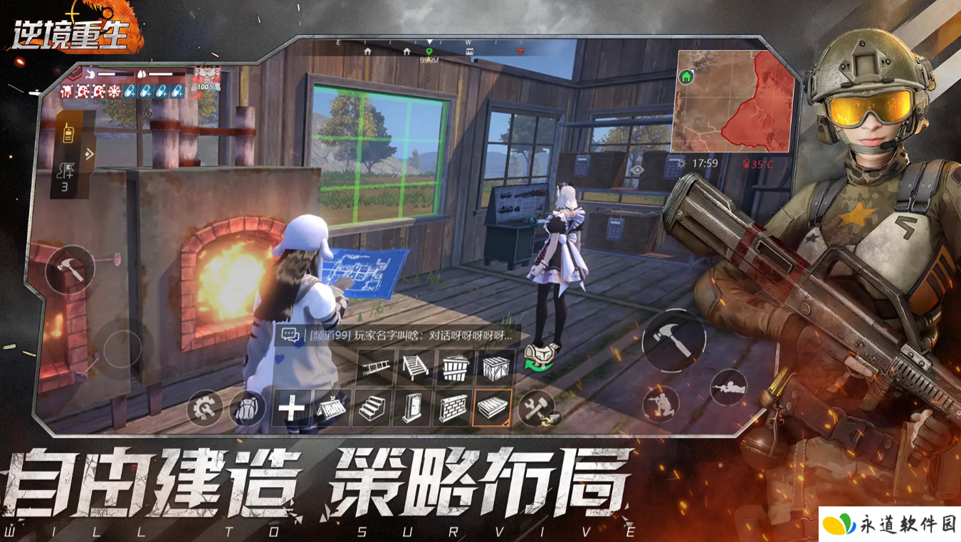 逆境重生