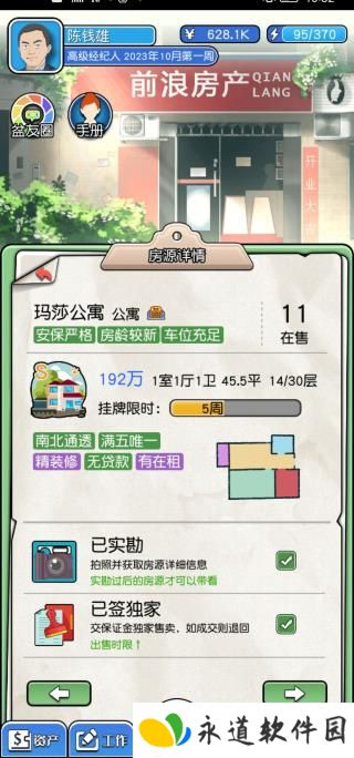 您好买房吗