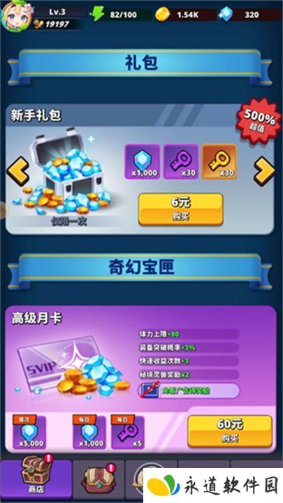 梦境迷失之地