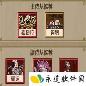 英雄没有闪手游
