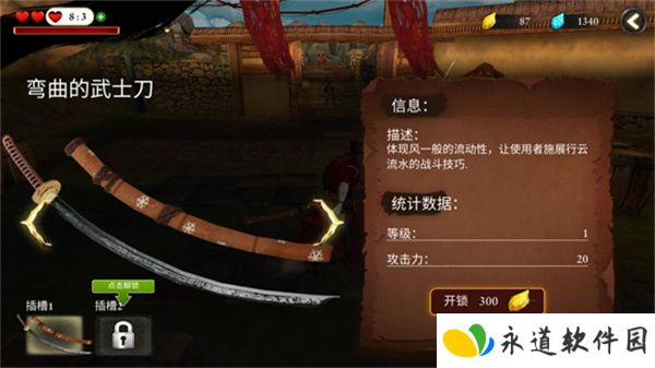 忍者武士隆单机版