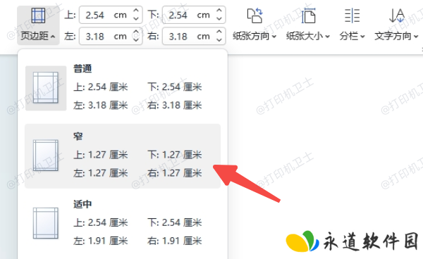 检查页面设置是否正确