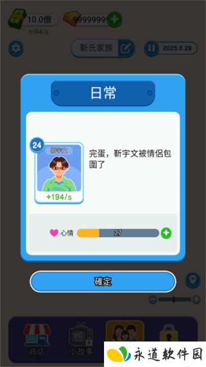 纸牌人生手游