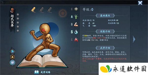 寸心之争单机版