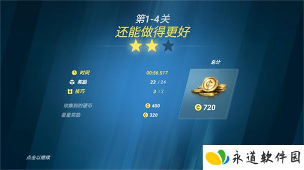 矢量跑酷单机版