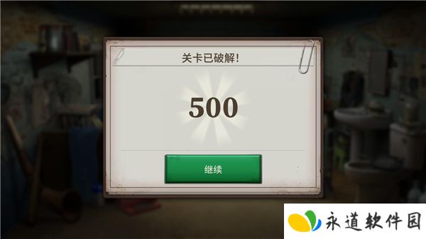 寻物解谜**日记