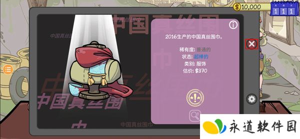 当铺人生2安卓版