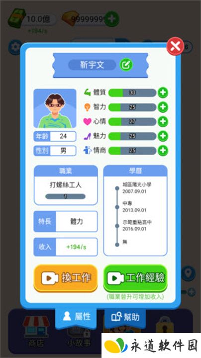 纸牌人生手游