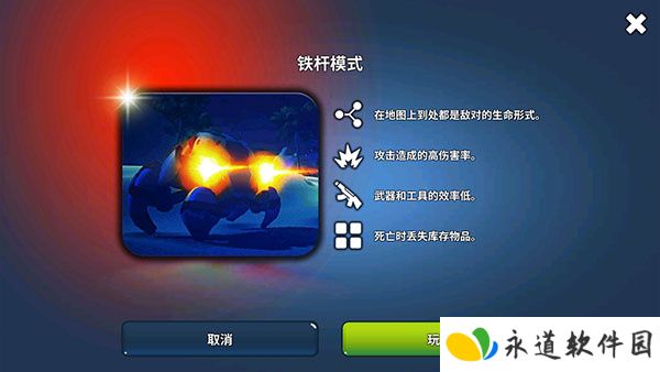 星球生存手游