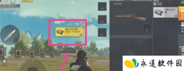 PUBG2025截图