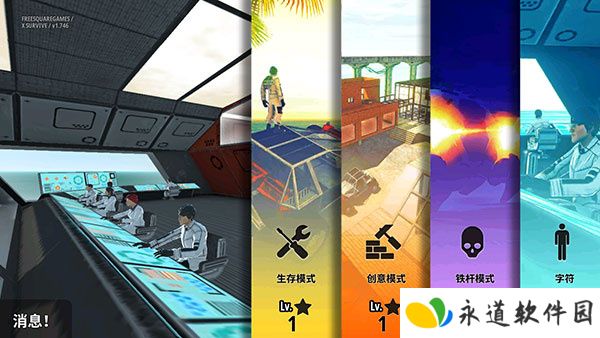 星球生存手游