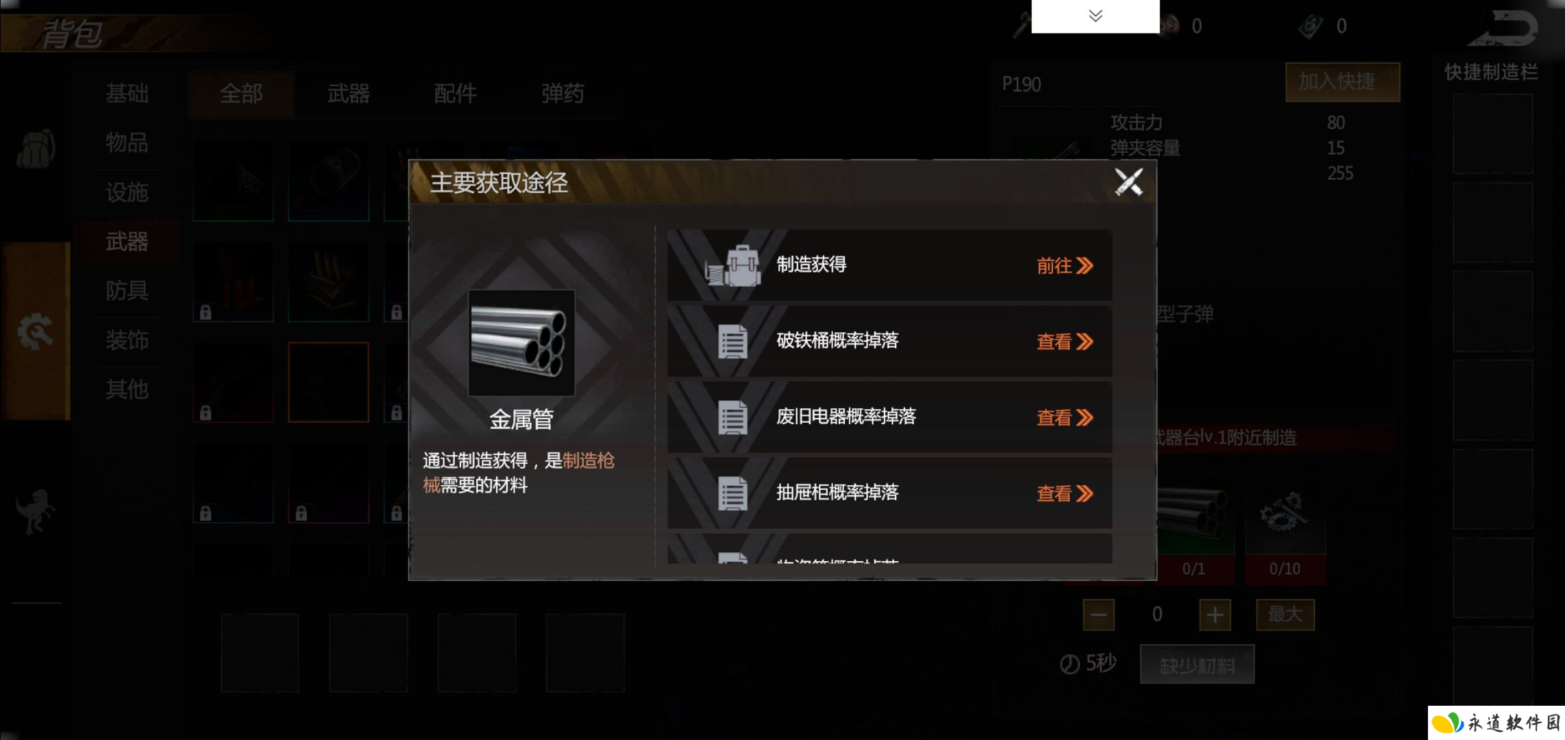 逆境重生