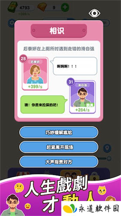 纸牌人生手游