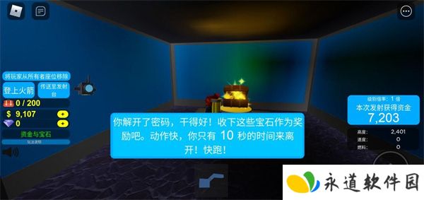 罗布乐思2025