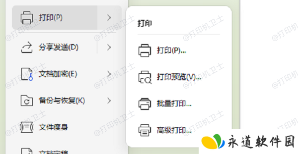 设置双面打印模式