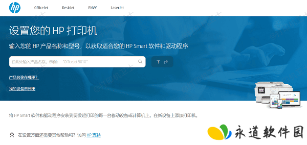 使用打印机软件进行缩小打印