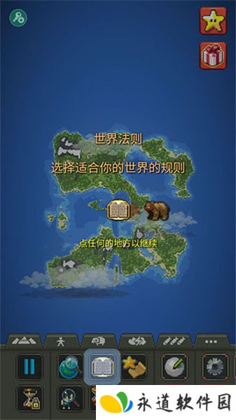 我的文明模拟器