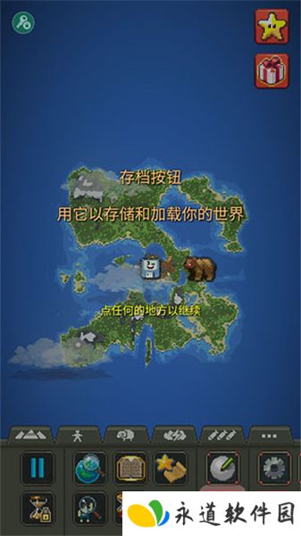 我的文明模拟器