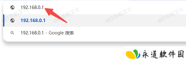 通过路由器查看IP地址
