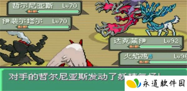 口袋妖怪究极绿宝石手游
