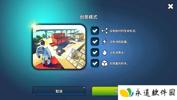 星球生存手游